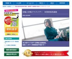 宿曜占星術アドバイザーW資格取得講座