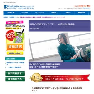 宿曜占星術アドバイザーＷ資格取得講座