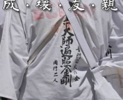 【解説】成・壊・友・親とは【宿曜27宿】